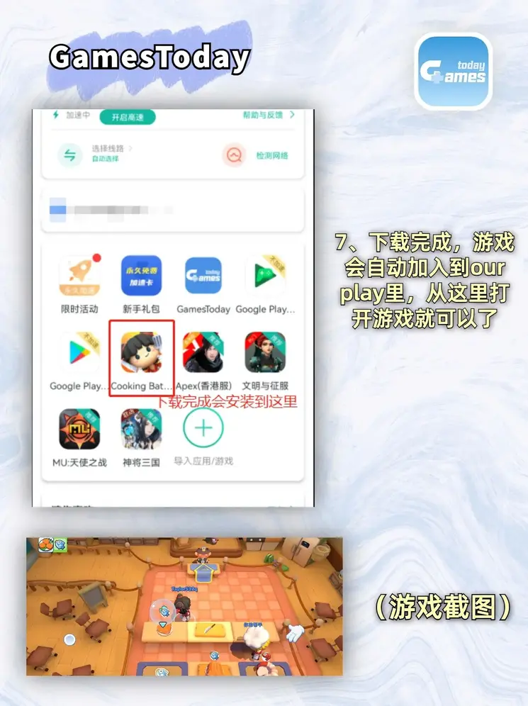 正规宝盈官方平台下载截图3