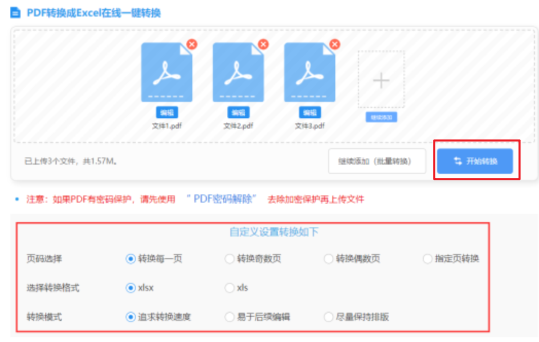 正规宝盈官方平台下载使用讲解 - 开始转换